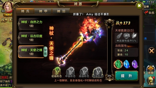 战神觉醒(5)