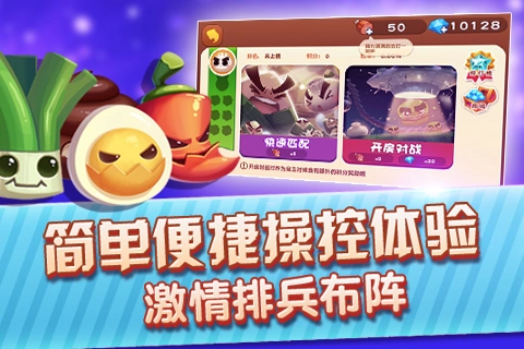 美味战争