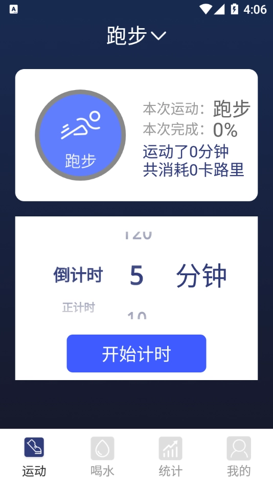 蓝圈倒计时