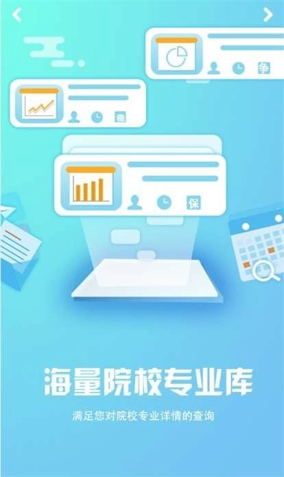 Easy志愿2025