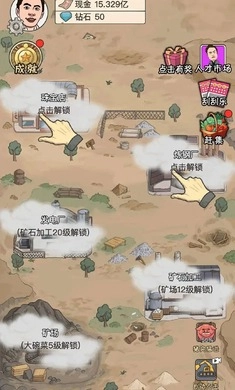 致富大亨游戏