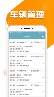 悦果城e管(3)