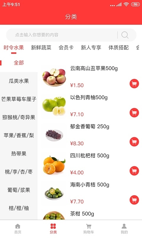 依哈果蔬田图2