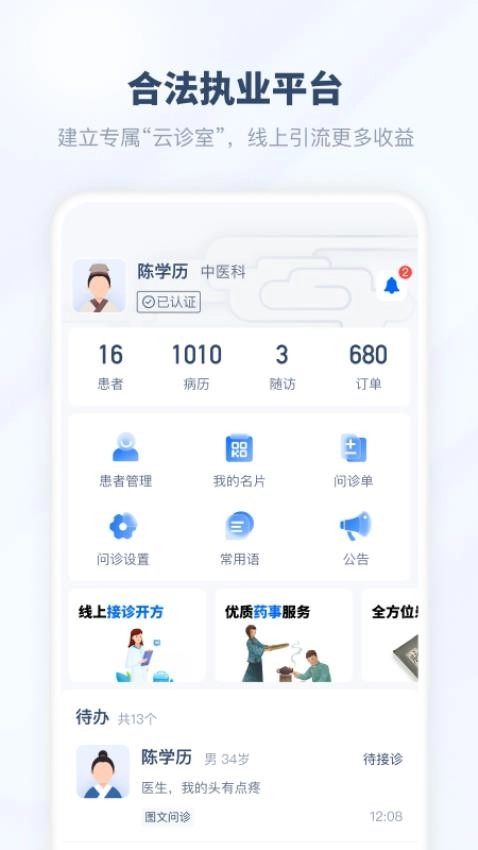 脉景医生图4