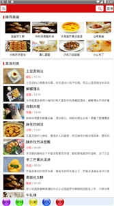 纷纷美食
