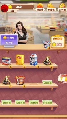 天天超市红包版 1