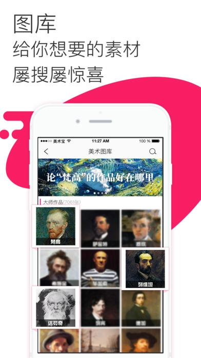 美术宝图2