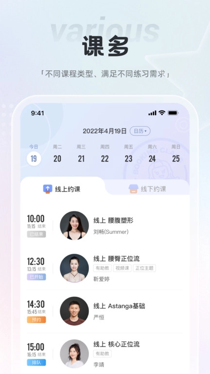 梵音瑜伽安卓版图1
