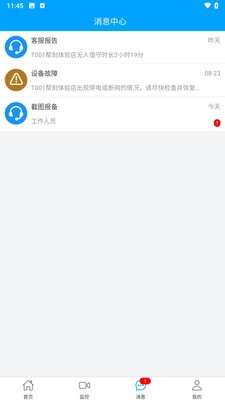 云值守图2