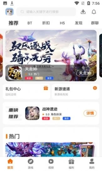 酷玩游戏(1)