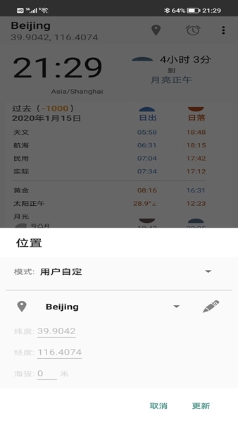 蚂蚁生活软件截图1