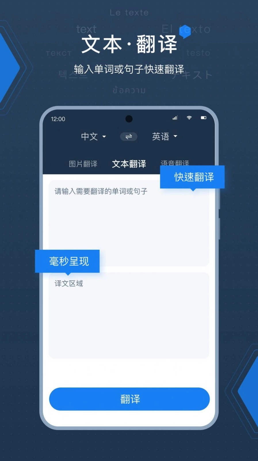 deepL拍照翻译图1
