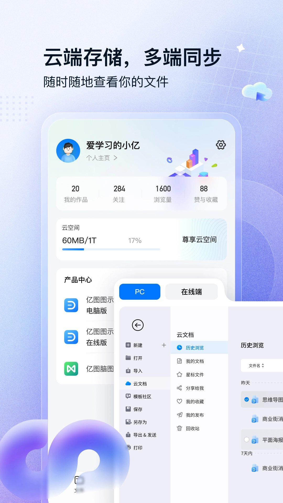 亿图图示(3)