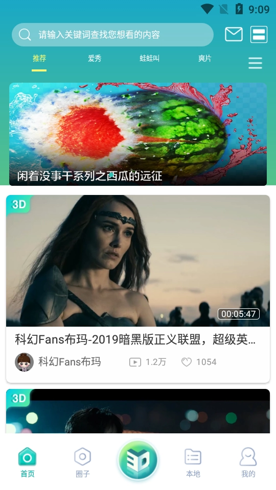 蓝雨蛙