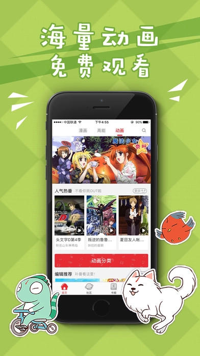 漫之大陆 1