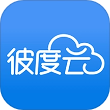 彼度云免费版