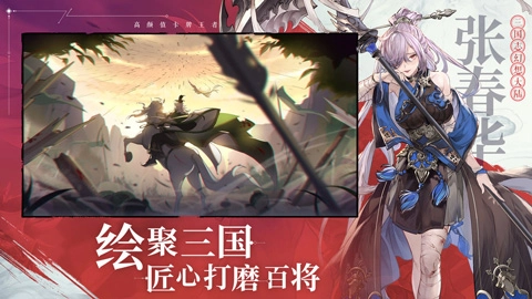 三国志幻想大陆图2