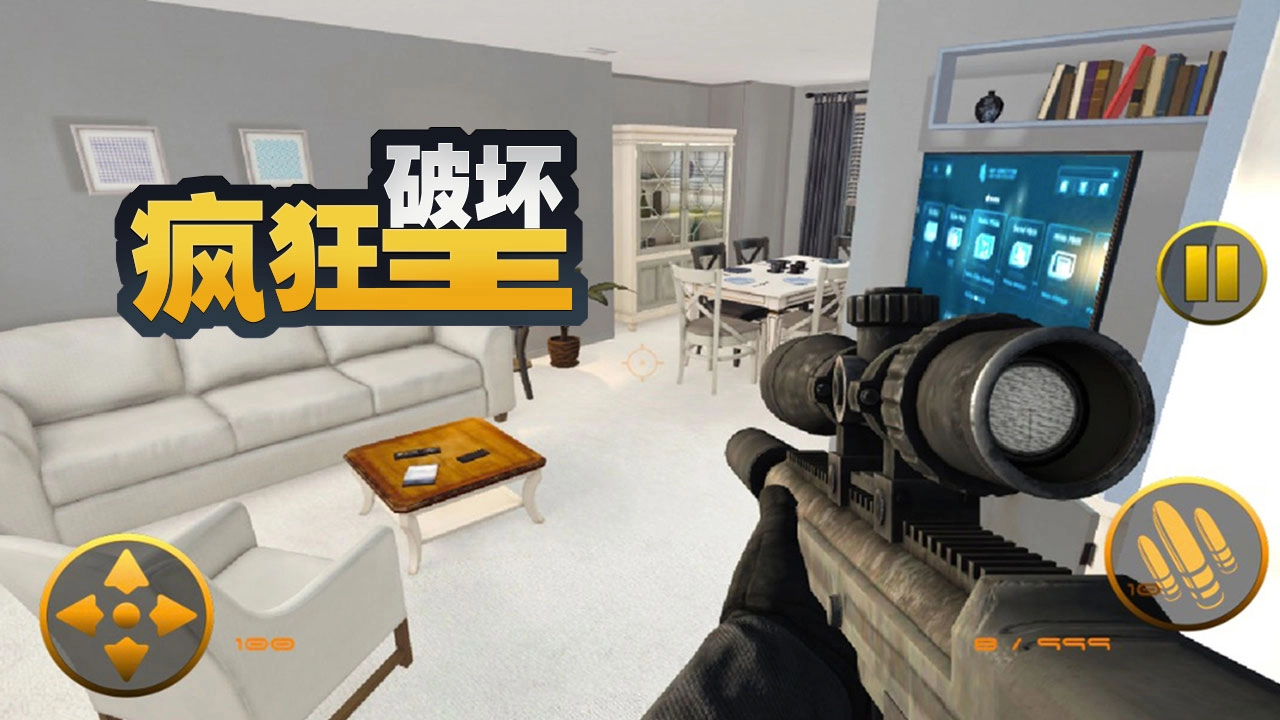 疯狂破坏王游戏