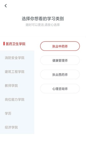 国考课堂手机版2