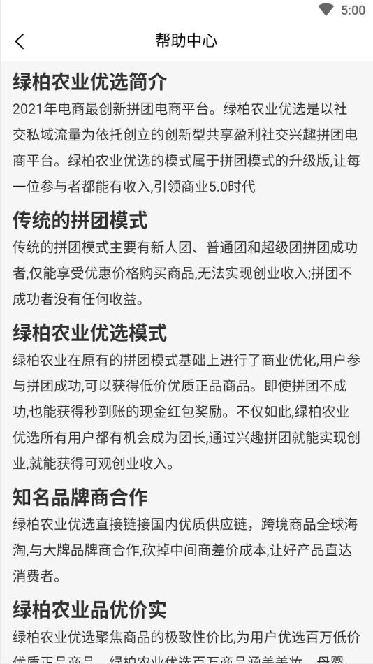 绿柏农业