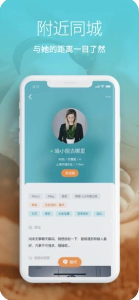 拉拉交友图2