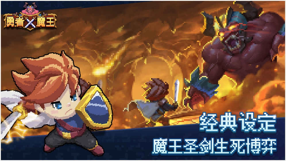 勇者X魔王图4