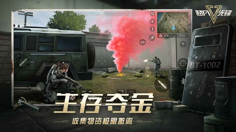 超凡先锋游戏图2