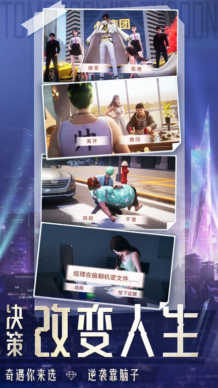 明日大亨图2