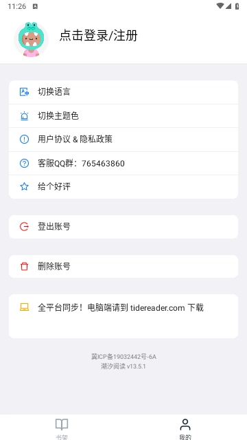 潮汐阅读图2