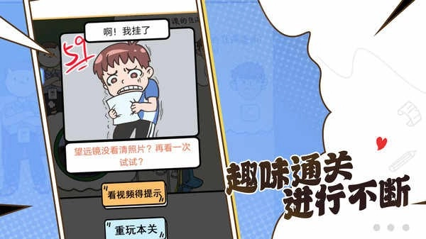 理科生你来呀图2