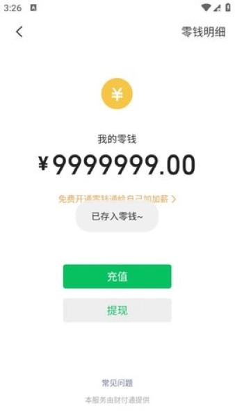 微信自动聊天模拟器图4