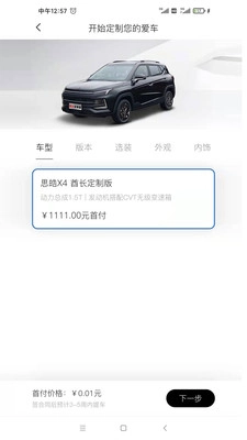 会买车(1)