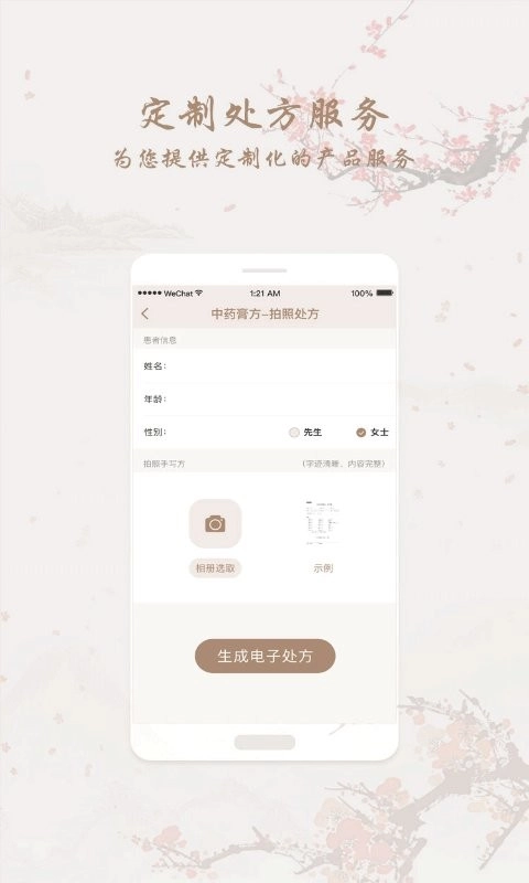 和药铺安卓版