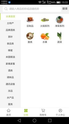 1236农产品(1)
