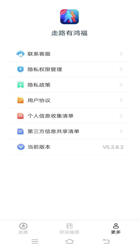 走路有鸿福完整版下载