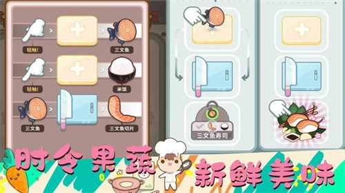 女朋友的梦幻厨房游戏1