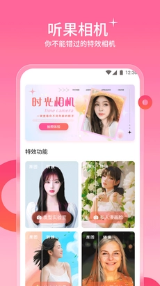 听果相机最新版图2
