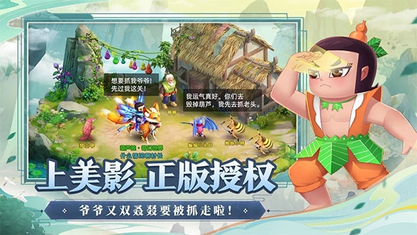 葫芦娃：奇幻世界图1