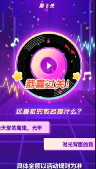 我还能猜歌图1