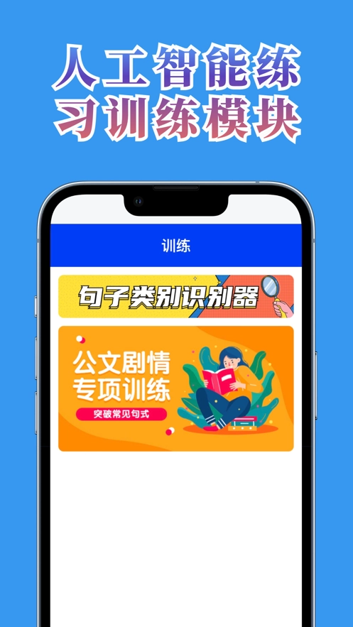 行云公文写作图2