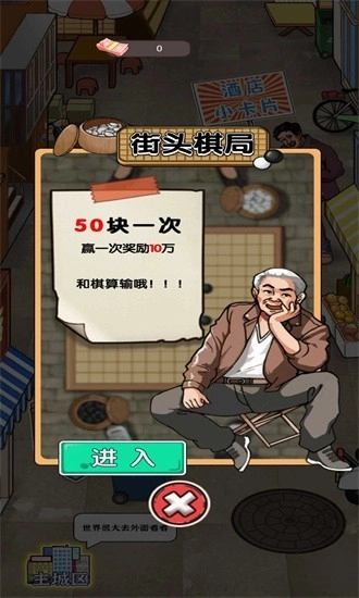 开个大工厂(1)