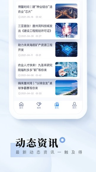 我爱崖州湾最新版图1