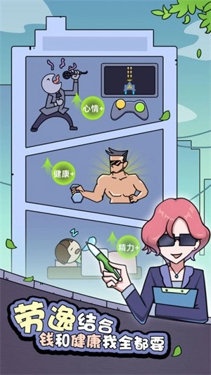 打工买房模拟(3)