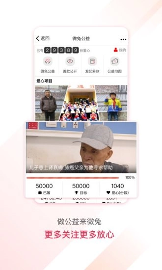微兔gogo手机免费版图2