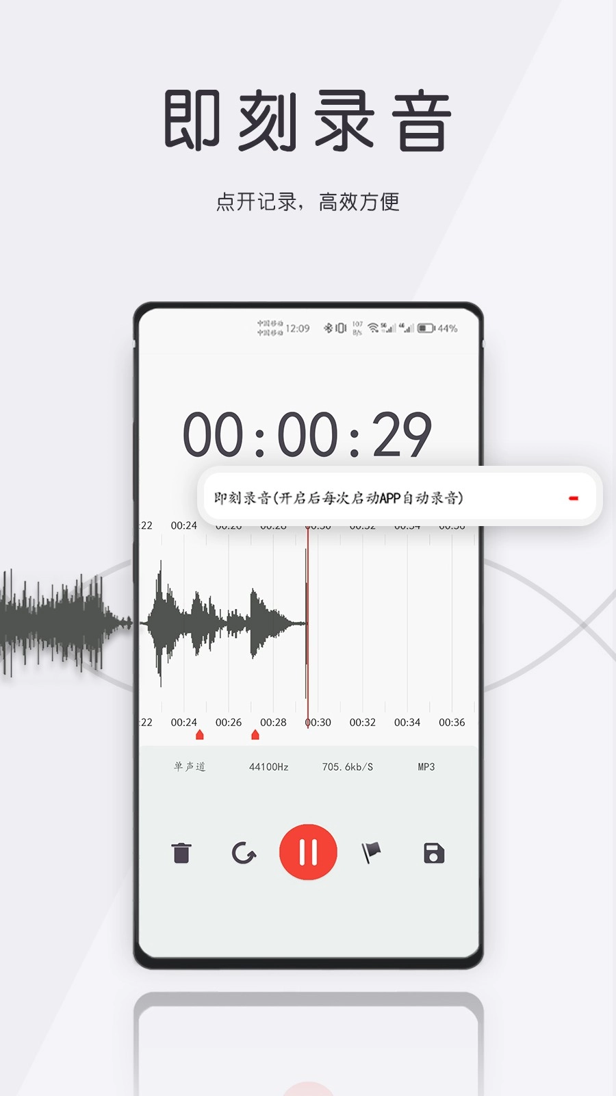 大录音师软件-图2