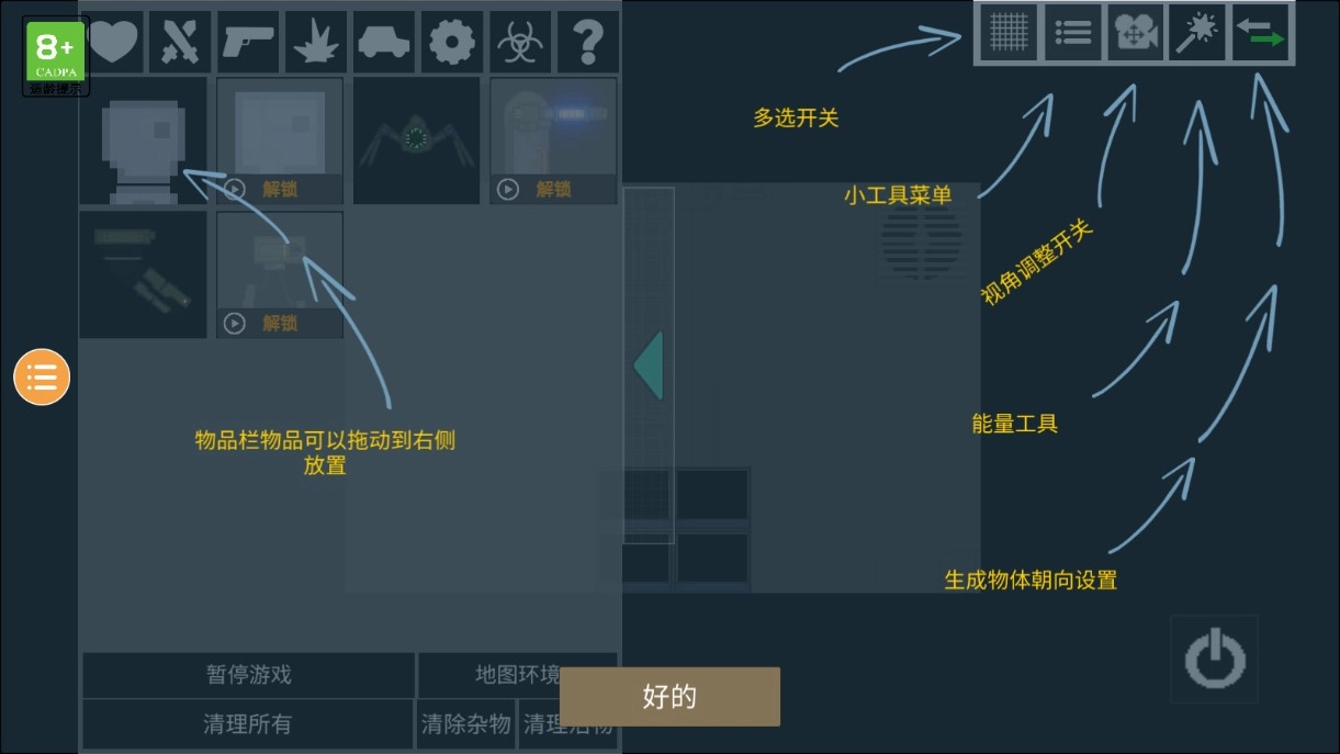 人类游乐场(4)