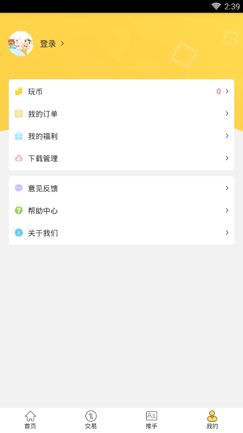 一起玩吧安卓版图2