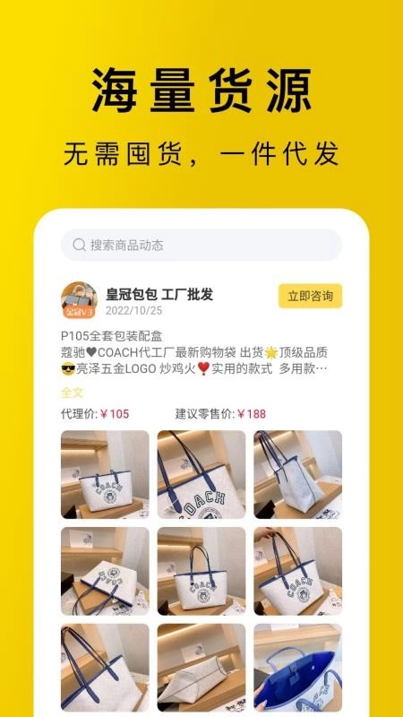包包源头手机版图3