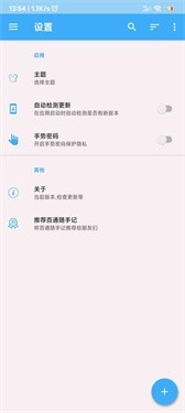 百通随手记