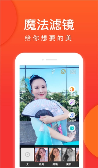 就爱广场舞截图4